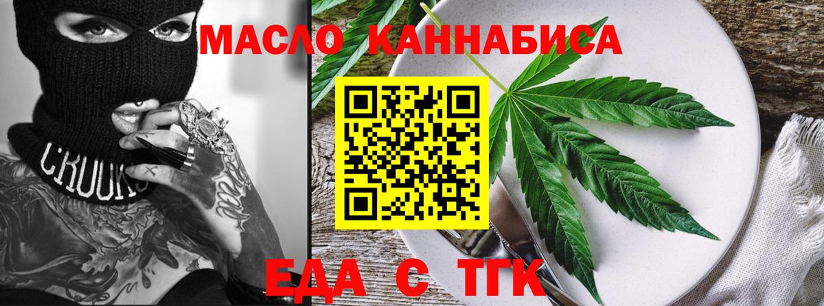 Печенье с ТГК марихуана  Вход с VPN  Подольск 