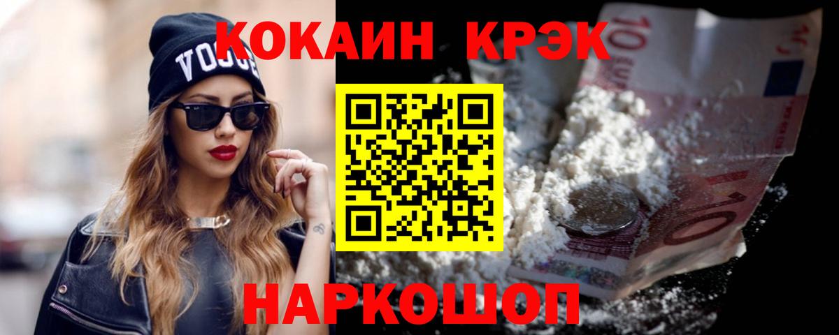 Cocaine Перу Подольск