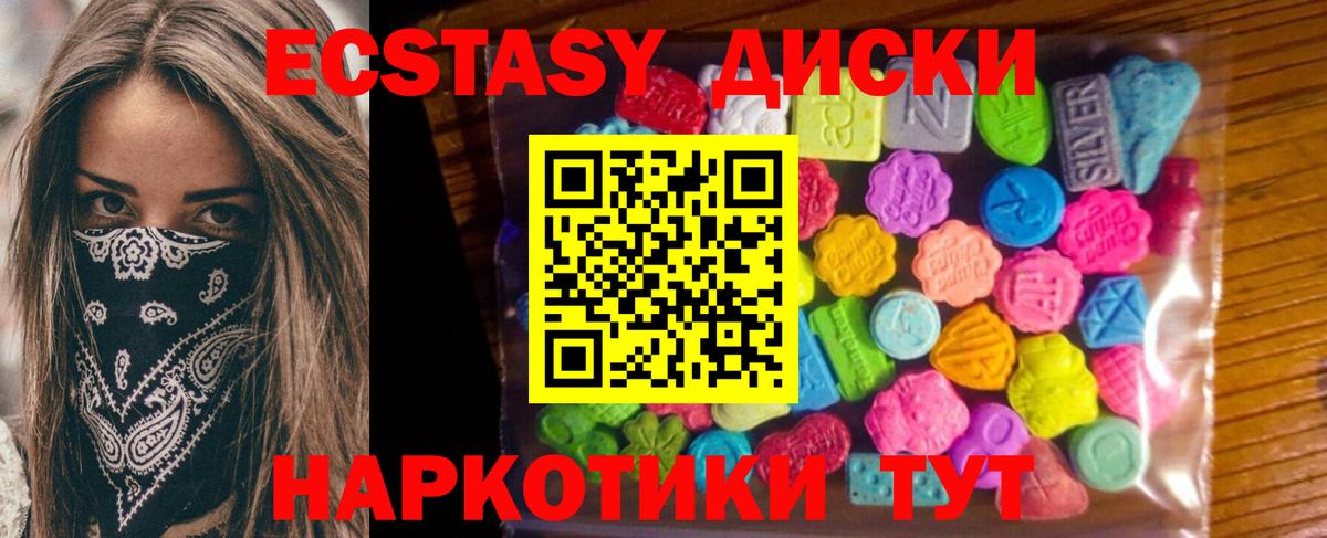 Подольск  mega   Вход с VPN  ЭКСТАЗИ 99%  ЭКСТАЗИ mix 