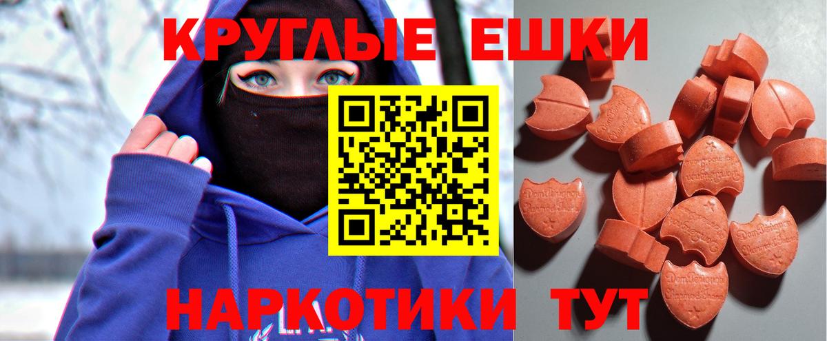 ЭКСТАЗИ диски Подольск