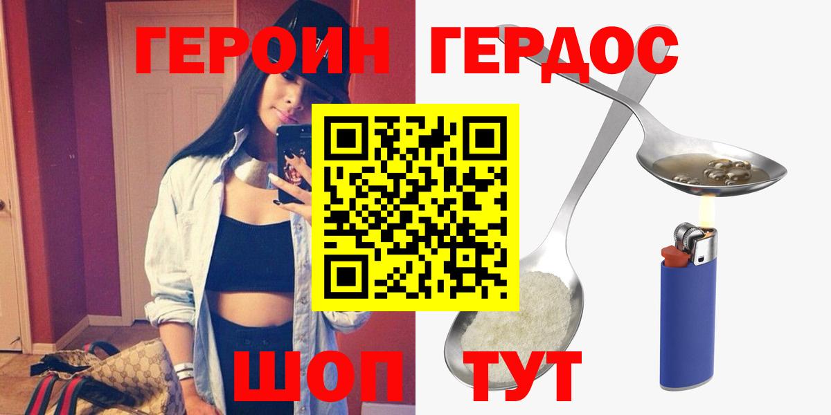 Подольск  Героин VHQ  Вход с VPN 