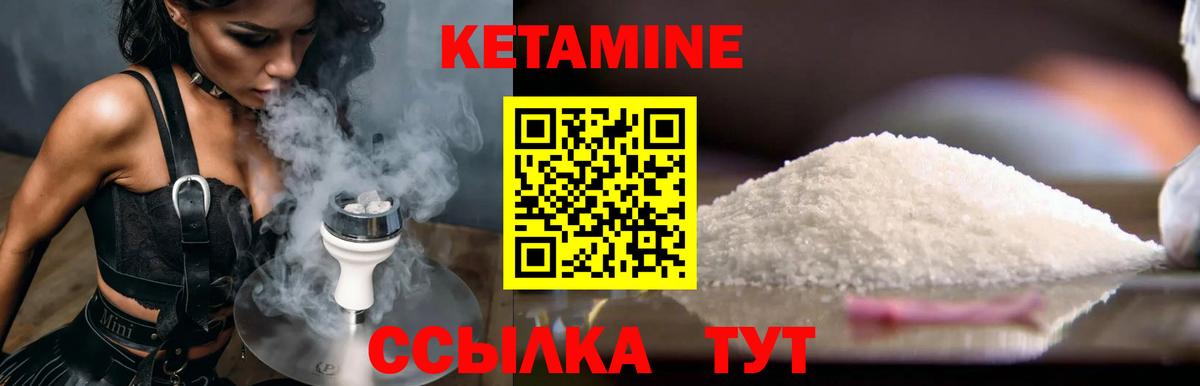 Кетамин VHQ  Вход с VPN  Подольск  Кетамин VHQ 