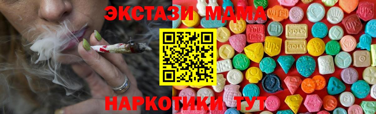 MDMA crystal Подольск