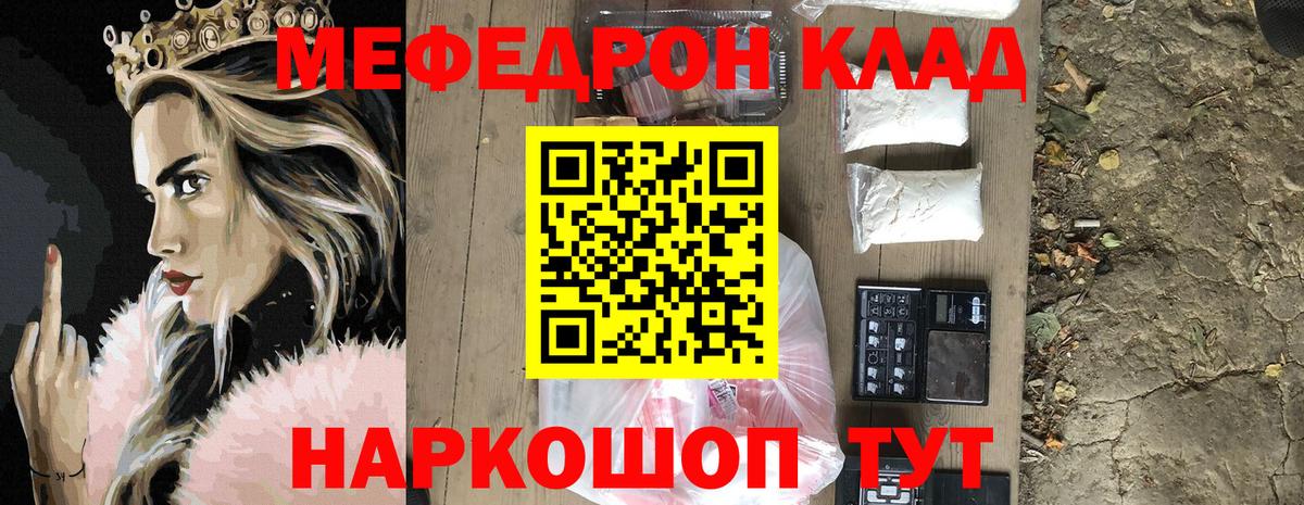Меф мяу мяу мука Подольск