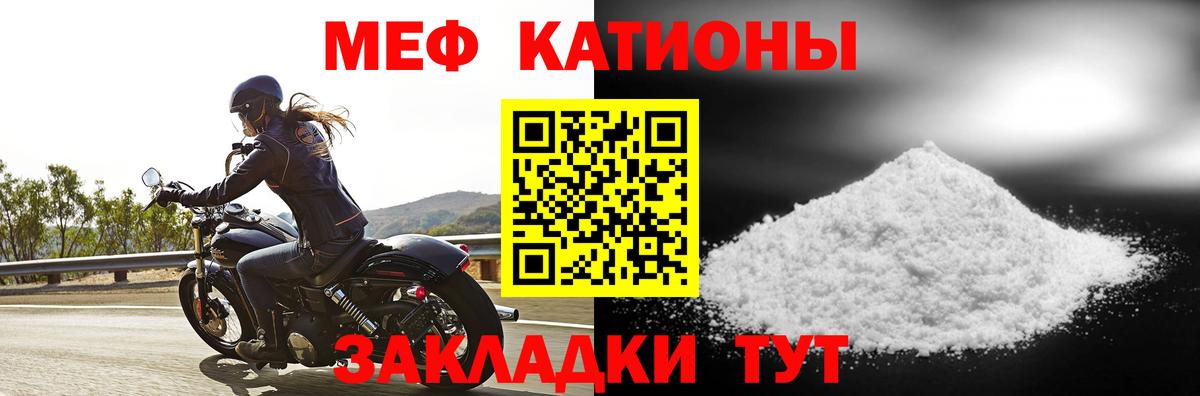 МЕФ mephedrone  Мефедрон VHQ  Вход с VPN  Мефедрон  Подольск 