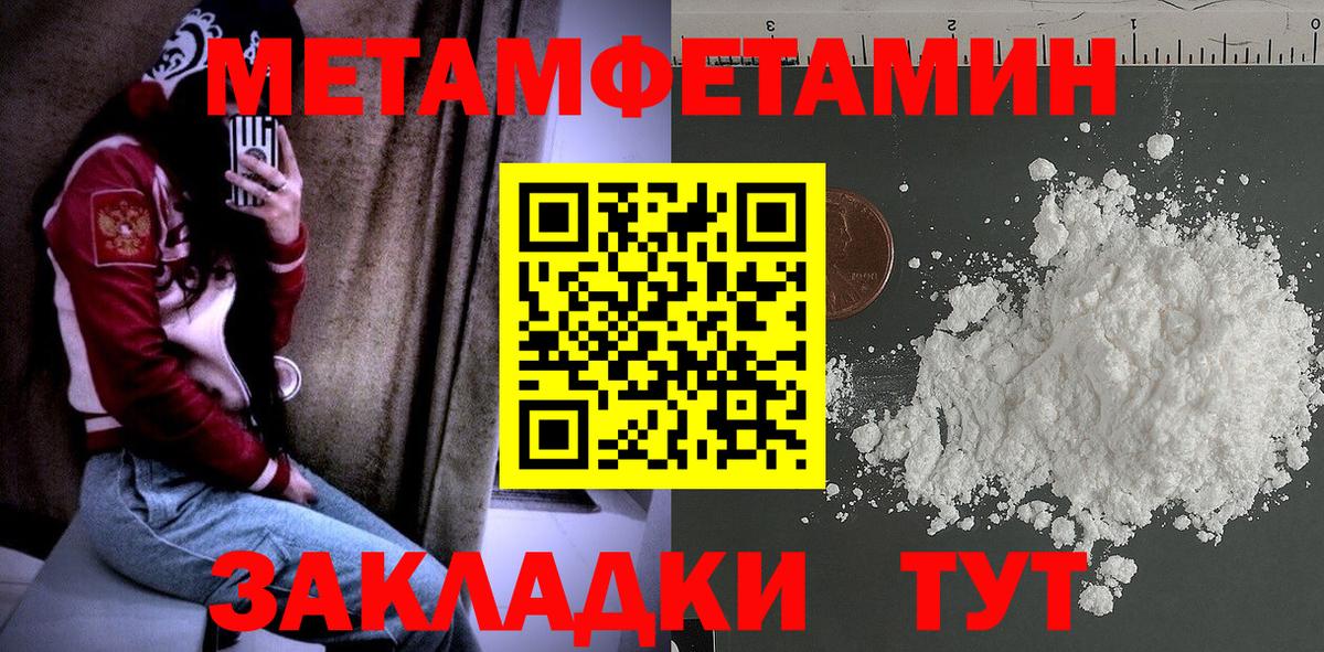 МЕТАМФЕТАМИН витя  Вход с VPN  Подольск 