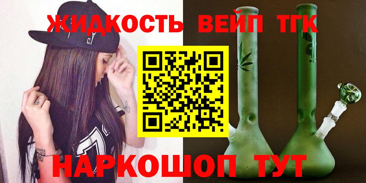 Дистиллят ТГК Wax  ТГК жижа  Вход с VPN  Подольск 