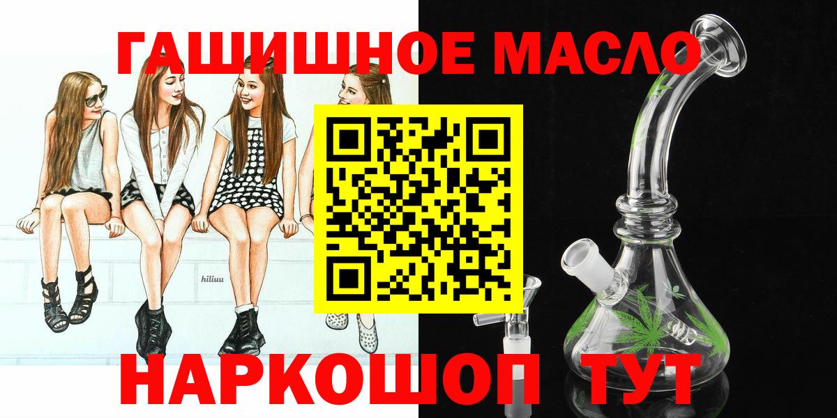 ТГК гашишное масло Подольск